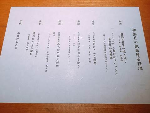 東京蜜月行KKday和牛鐵板燒
