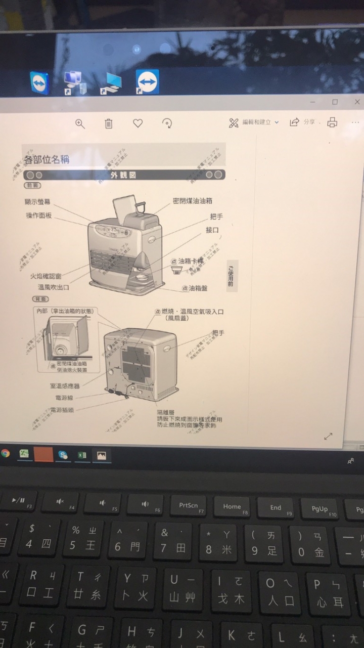 DAINICHI 煤油暖爐 FW-5618L 開箱分享