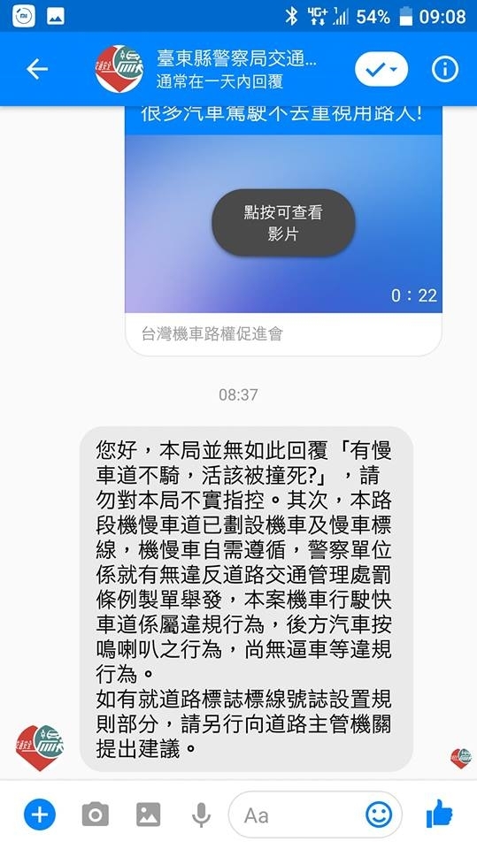 (交通部解釋法令函出爐~) 台東縣警局表示,摩托車騎在快車道上被逼車是活該?