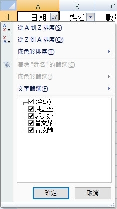 excel VB 篩選列印