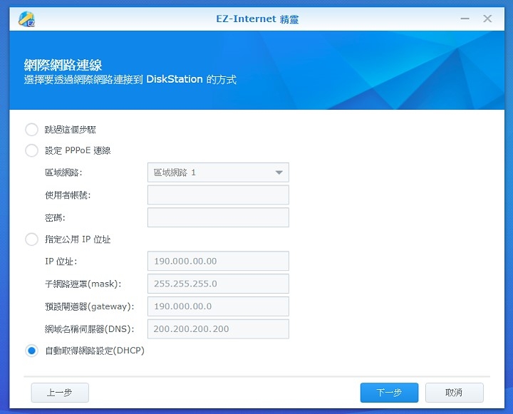 關於 Synology DS718+ 無法連上網際網路 (12/27更新~已解決)