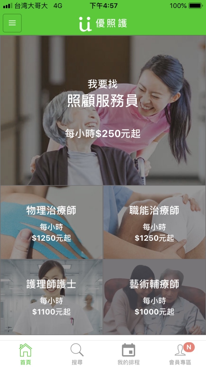網路上資訊繁雜,要如何選擇看護?