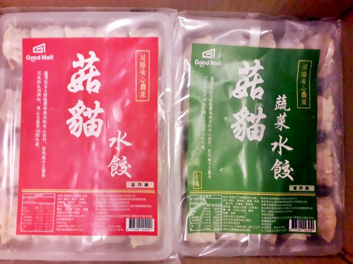 你聽過菇貓 但你沒吃過這麼獨特的菇貓水餃