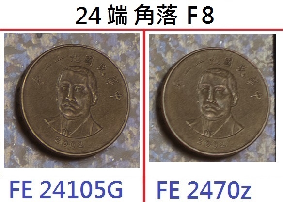 Sony 24105g vs 2470z 實拍簡單PK