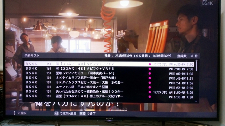 SONY DST-SHV1及BS4K小開箱心得