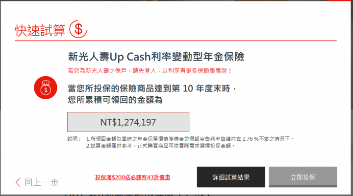 藉由年金險來購屋基金合適嗎?