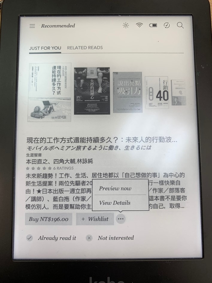 kobo clara HD電子書閱讀器開箱