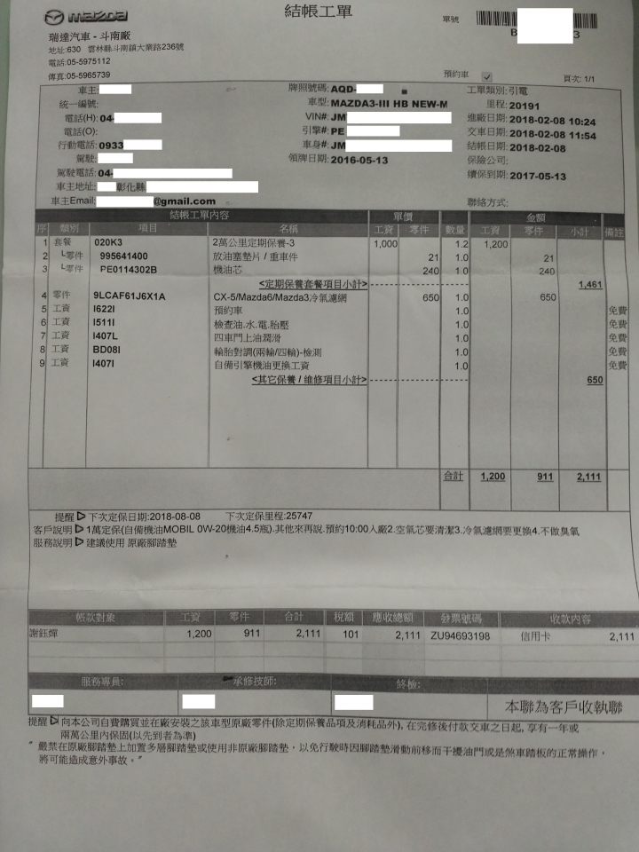 分享Mazda 3 5D銀,持續更新中(2019-3-21)...