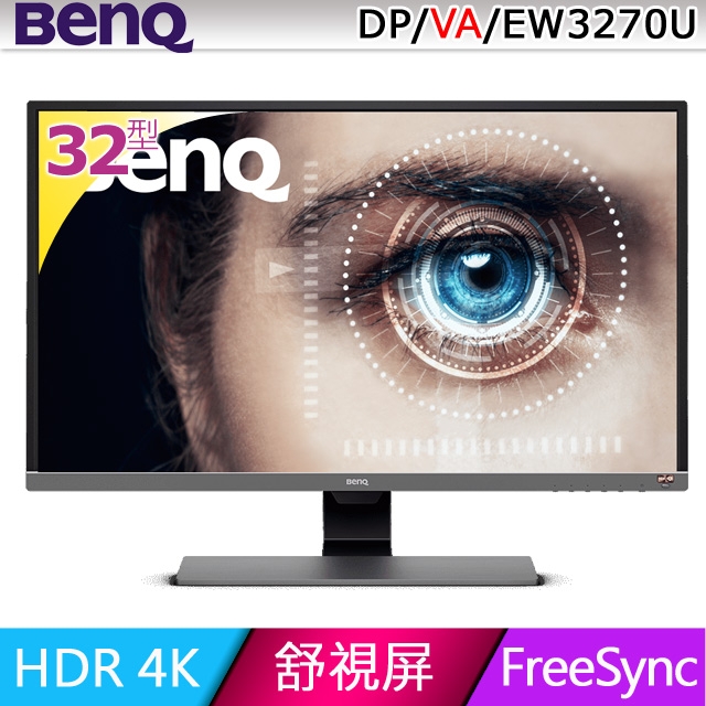 迎接2019想敗一台32吋4k螢幕(內有選手)