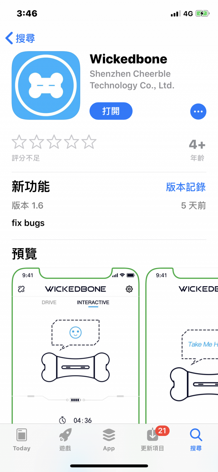 WICKEDBONE 智慧狗骨頭 開箱(內含開箱影片)
