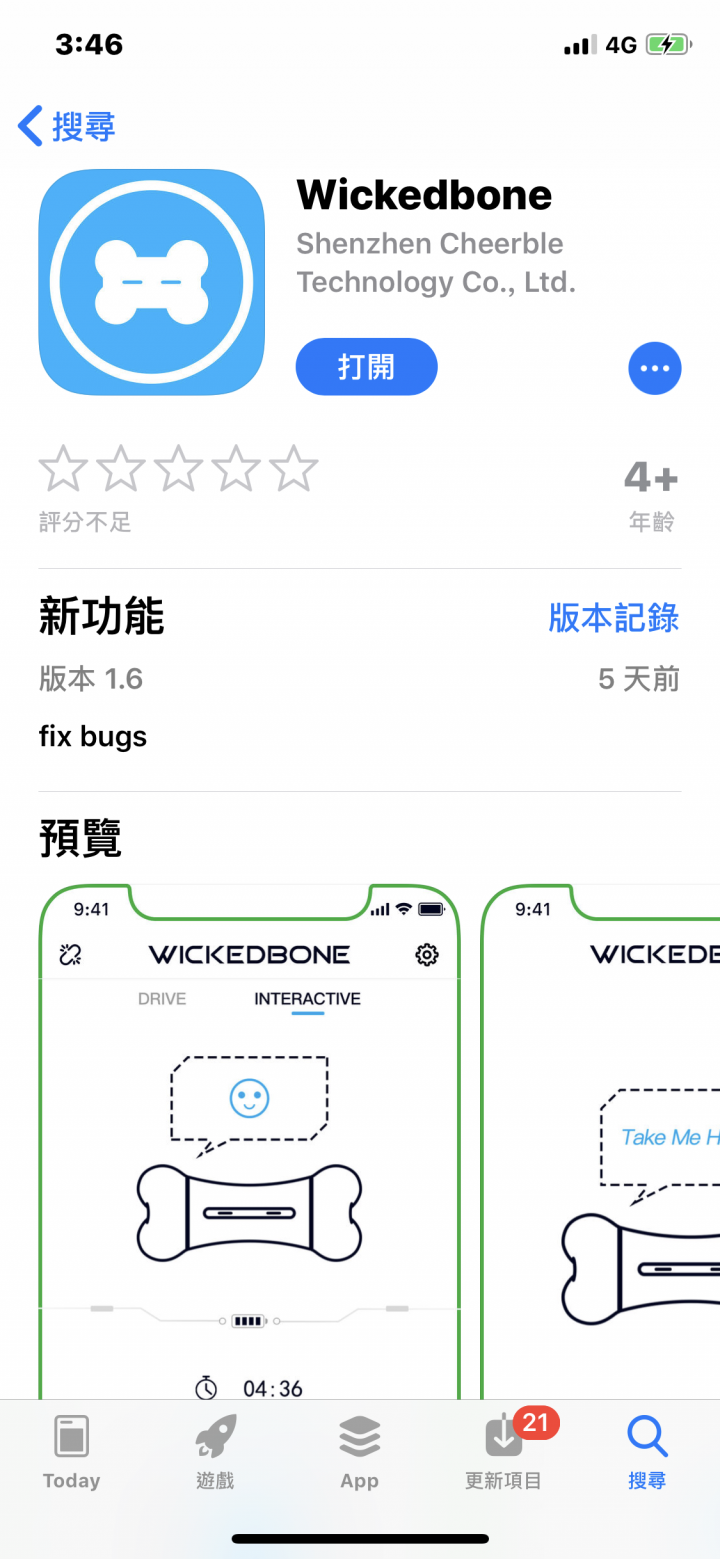 WICKEDBONE 智慧狗骨頭 開箱（內含開箱影片）