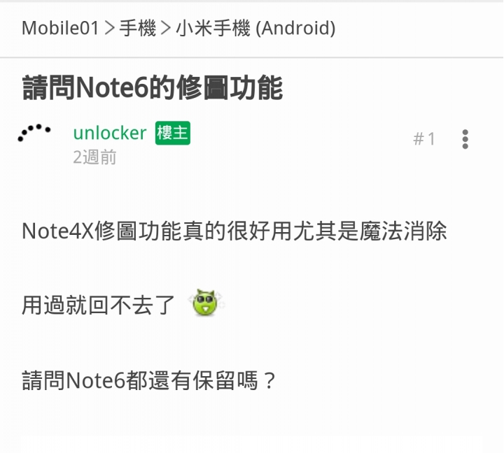 181202更新-白天反服貿晚上逛淘寶,口嫌體正直標準範例