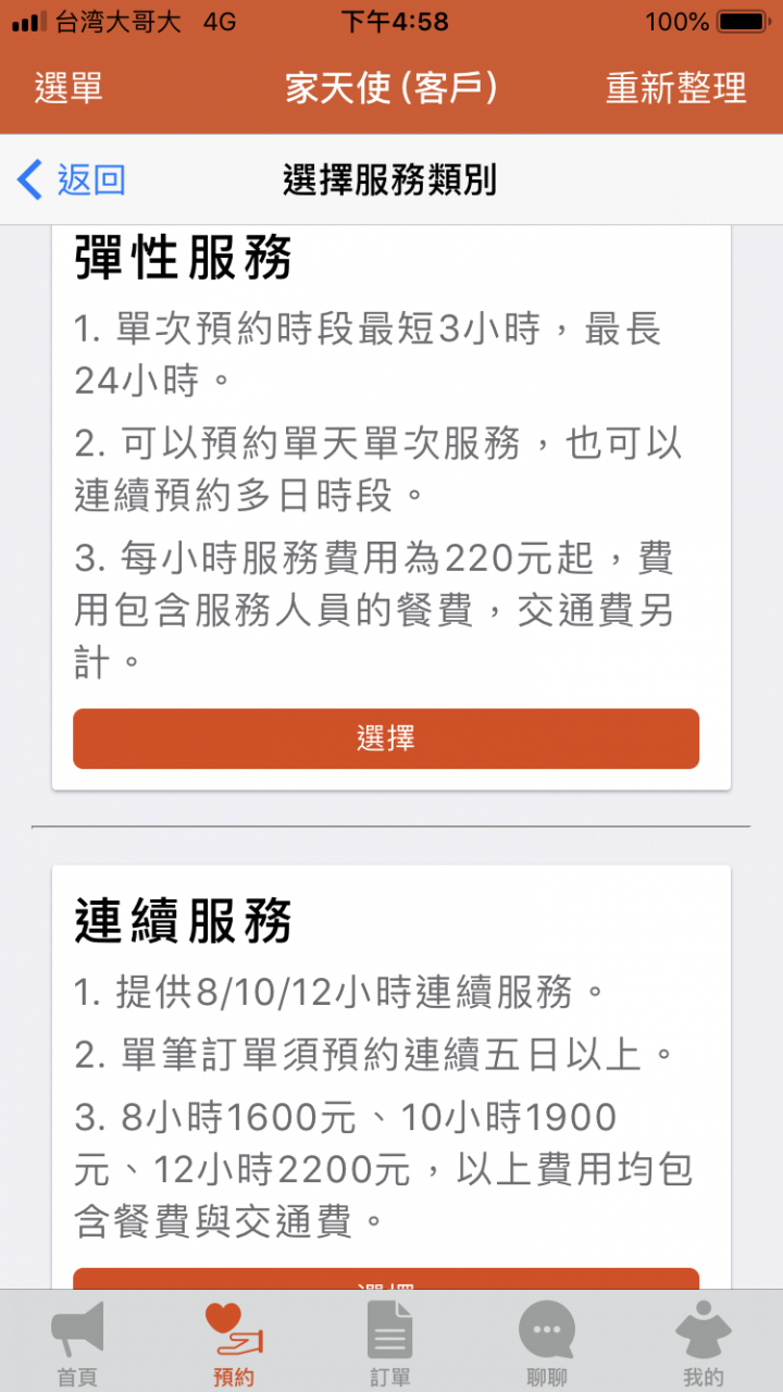 網路上資訊繁雜,要如何選擇看護?