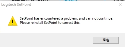 羅技 SetPoint在win10系統無法開啟