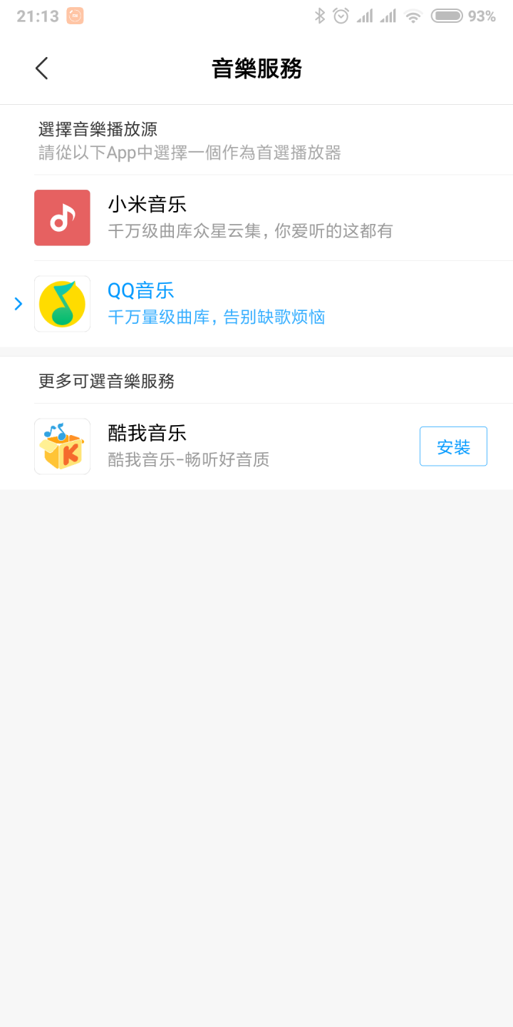冷門的小米小愛藍芽音箱隨身版