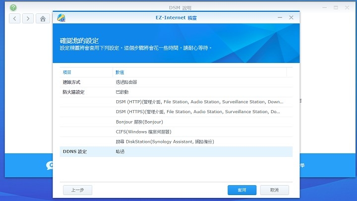 關於 Synology DS718+ 無法連上網際網路 (12/27更新~已解決)