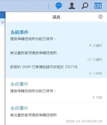 關於 Synology DS718+ 無法連上網際網路 (12/27更新~已解決)