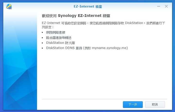 關於 Synology DS718+ 無法連上網際網路 (12/27更新~已解決)