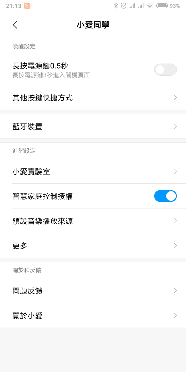 冷門的小米小愛藍芽音箱隨身版