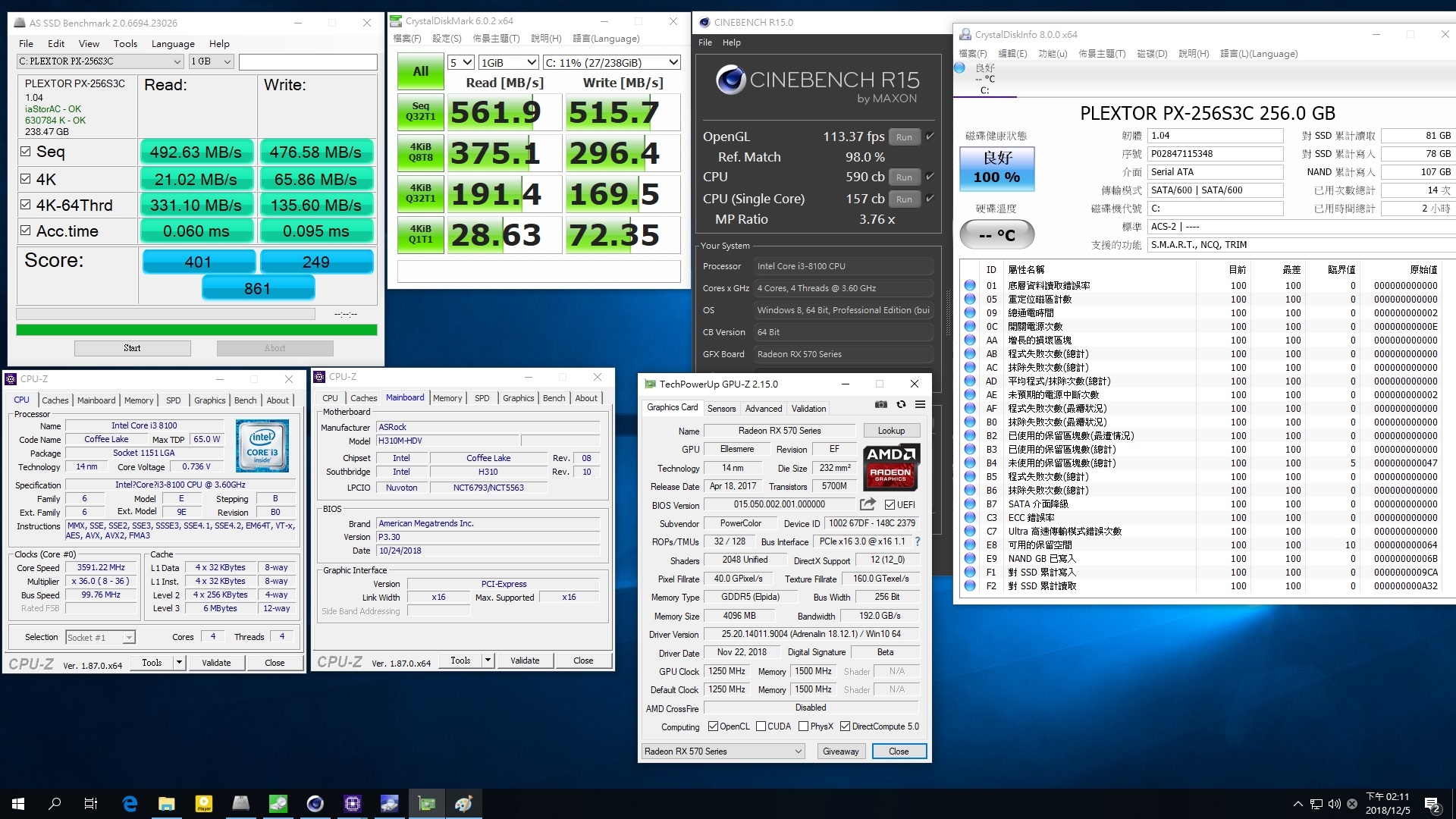 12k自組電腦開箱 i3-8100 + RX570 4G