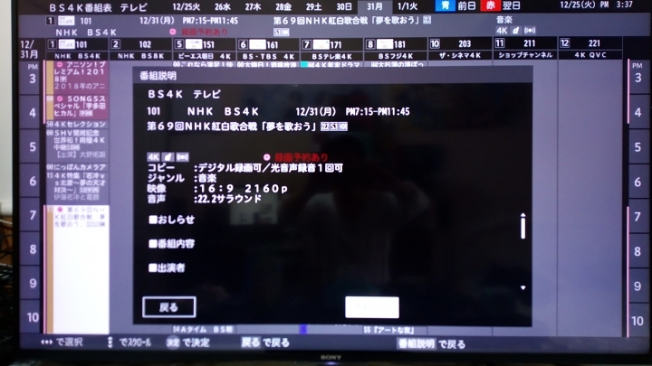 SONY DST-SHV1及BS4K小開箱心得