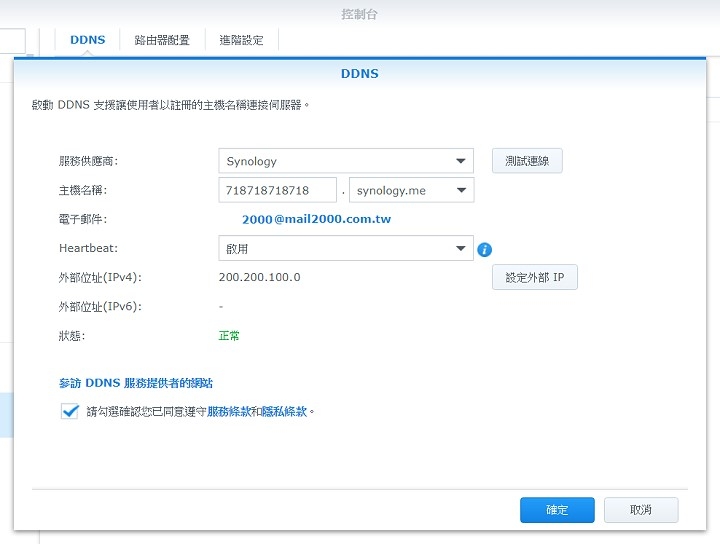 關於 Synology DS718+ 無法連上網際網路 (12/27更新~已解決)