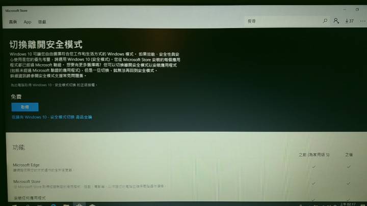 IdeaPad S130-14IGM 輕薄文書機