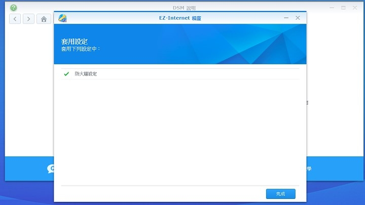 關於 Synology DS718+ 無法連上網際網路 (12/27更新~已解決)