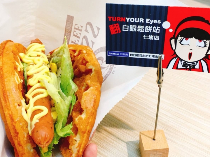 【基隆七堵美食】翻白眼鬆餅吧七堵店,高CP值美味料理分享