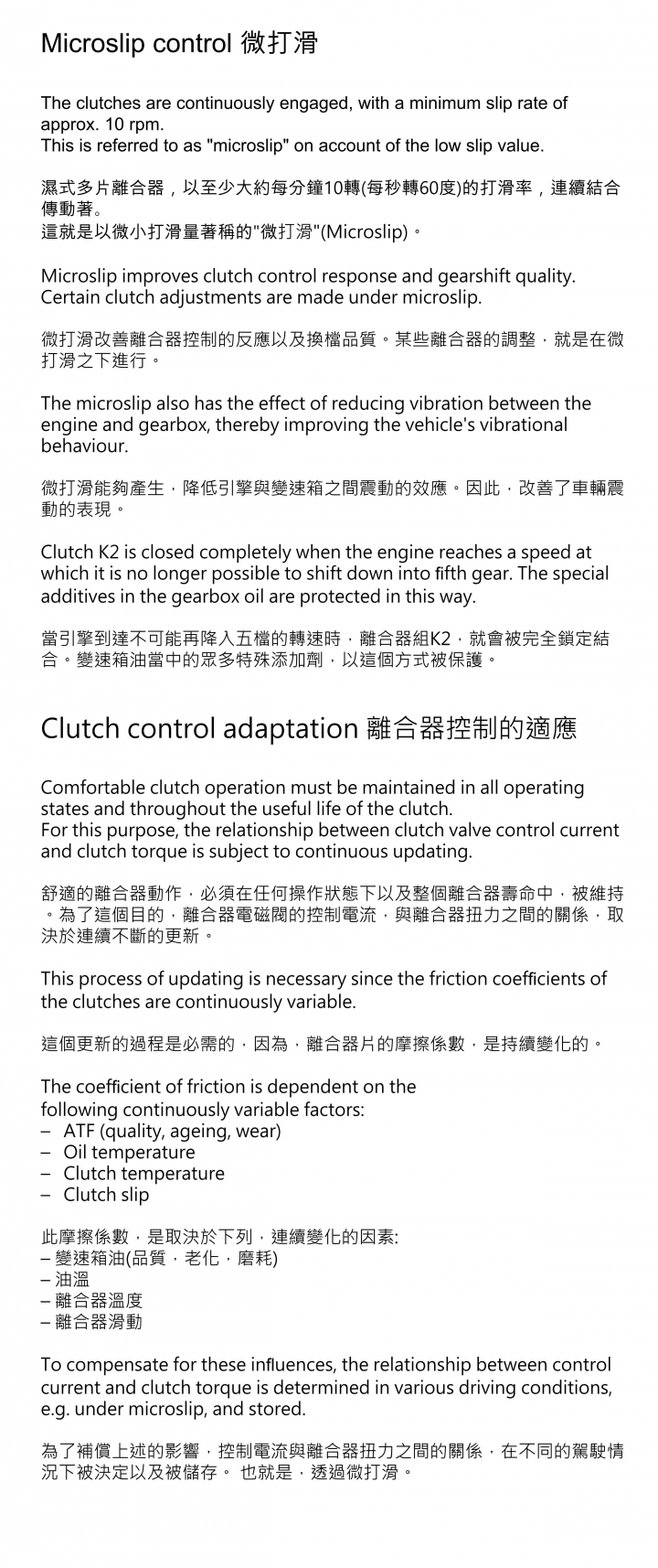 微打滑(Microslip)沒有你想像的那麼微