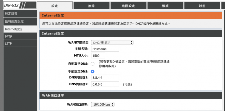 透天3F AP網路配置(連線模式) 請益