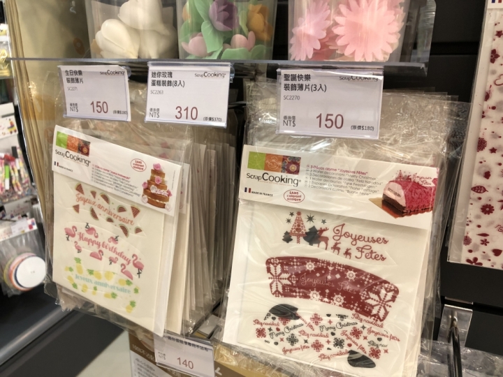 綠恩家烘焙材料行~特別的生日蛋糕素材就在這