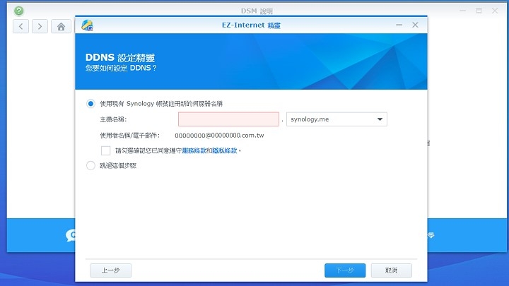 關於 Synology DS718+ 無法連上網際網路 (12/27更新~已解決)