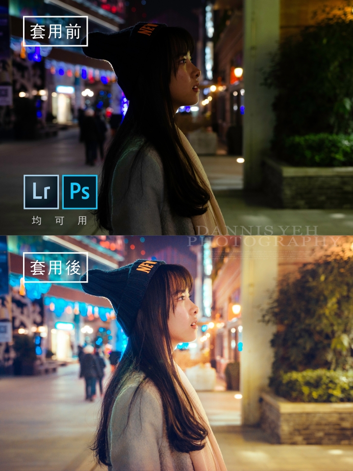 最好用的大師夜拍LR+PS調色檔。