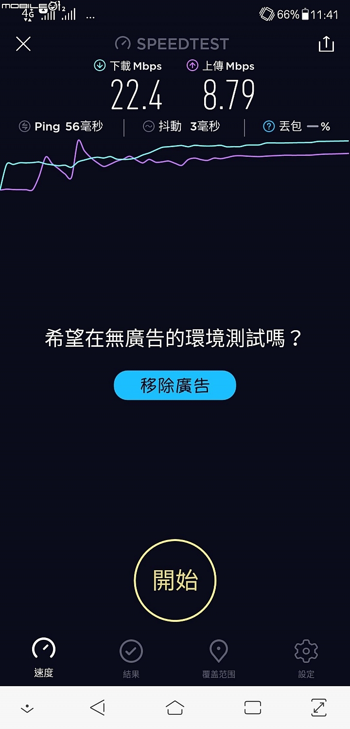 LINE Mobile真的很爛 遠傳似乎在晚上統一降速