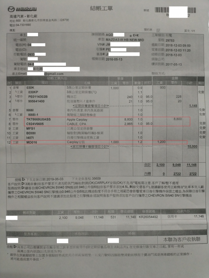 分享Mazda 3 5D銀,持續更新中(2019-3-21)...