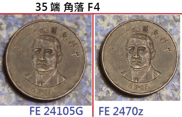 Sony 24105g vs 2470z 實拍簡單PK