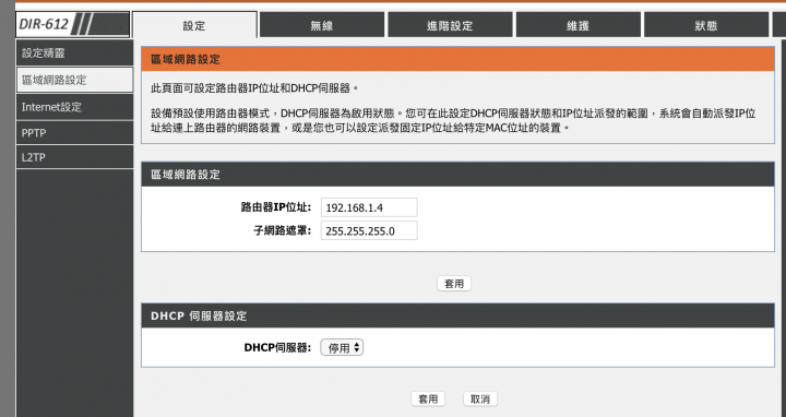 透天3F AP網路配置(連線模式) 請益