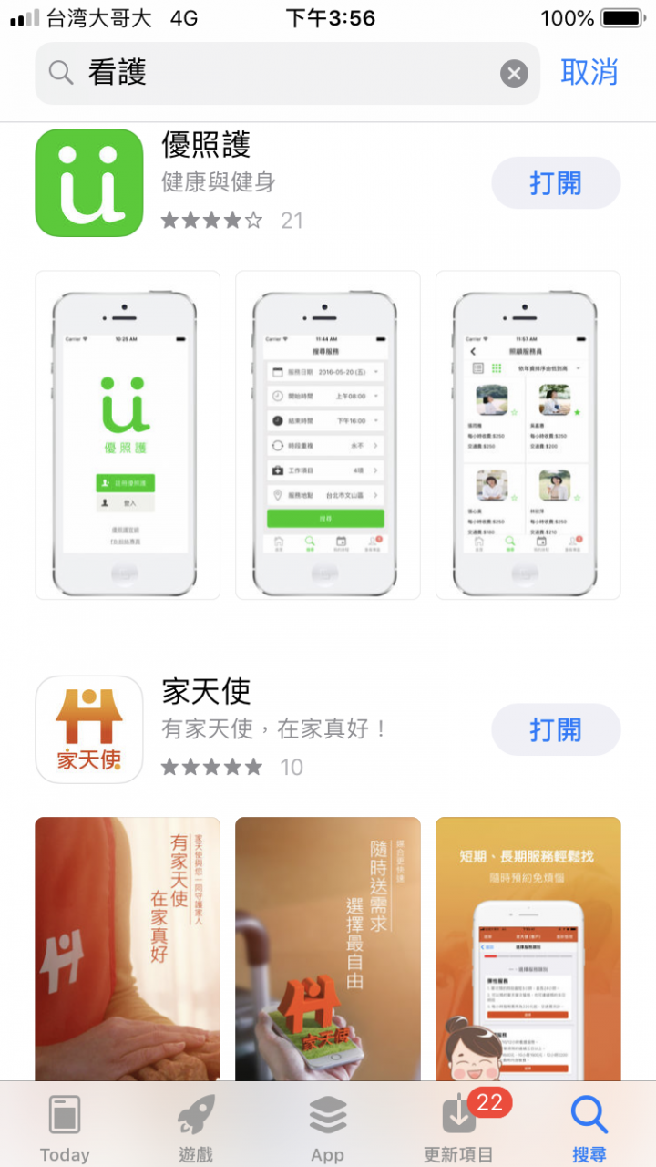 網路上資訊繁雜,要如何選擇看護?