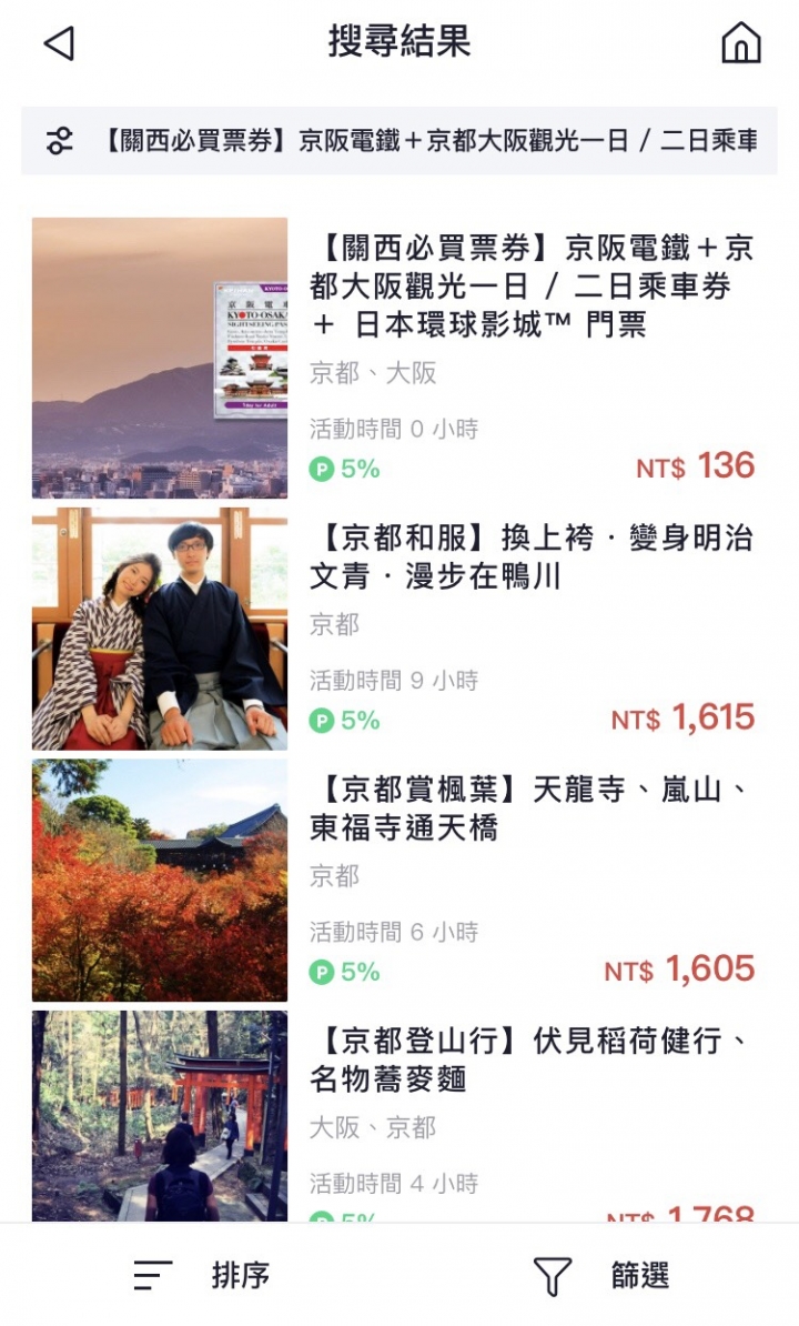 員旅自己來～四泊五日自助行