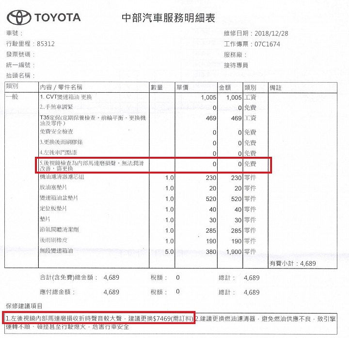 請問後照鏡被撞,該怎麼自保呢?