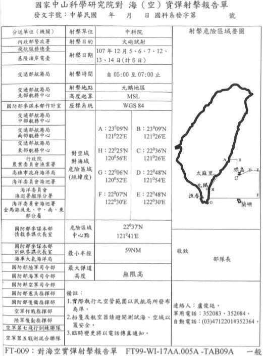 九鵬長程防空飛彈攔截測試,彈道無限高,警戒範圍超大
