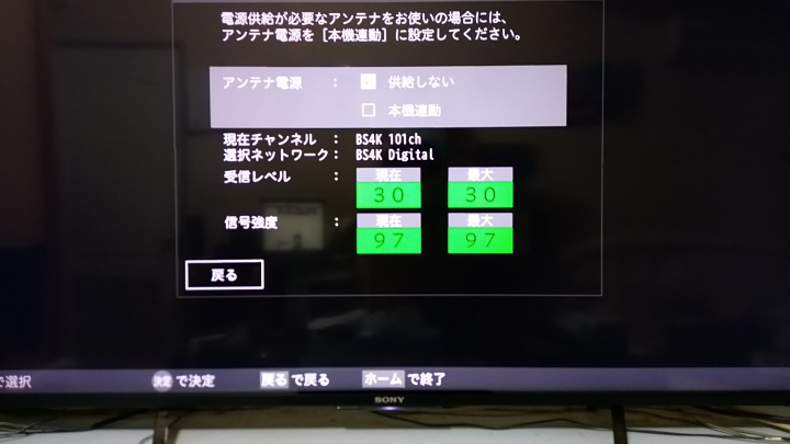 SONY DST-SHV1及BS4K小開箱心得