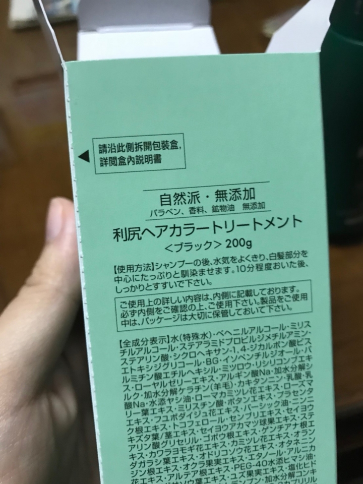 第一次DIY染髮就上手~Sastty日本利尻昆布染髮劑