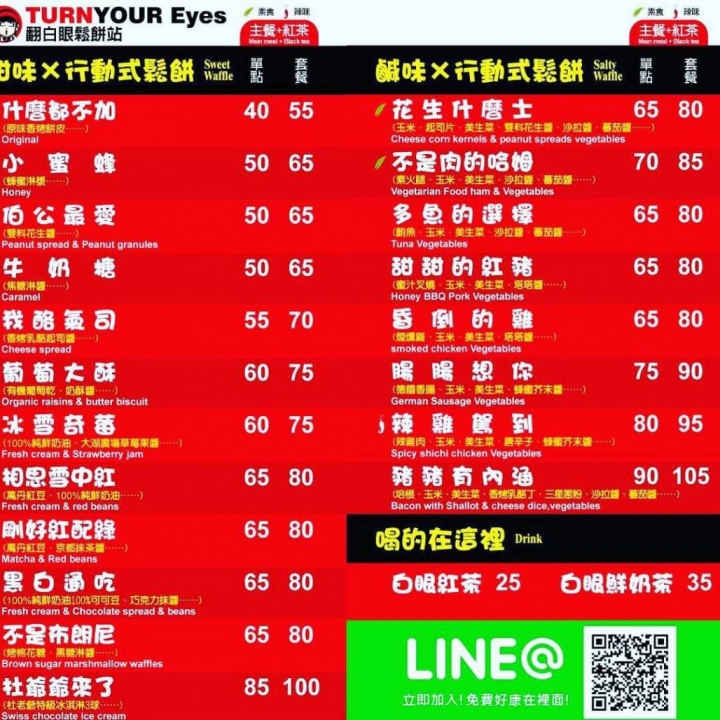 【基隆七堵美食】翻白眼鬆餅吧七堵店,高CP值美味料理分享