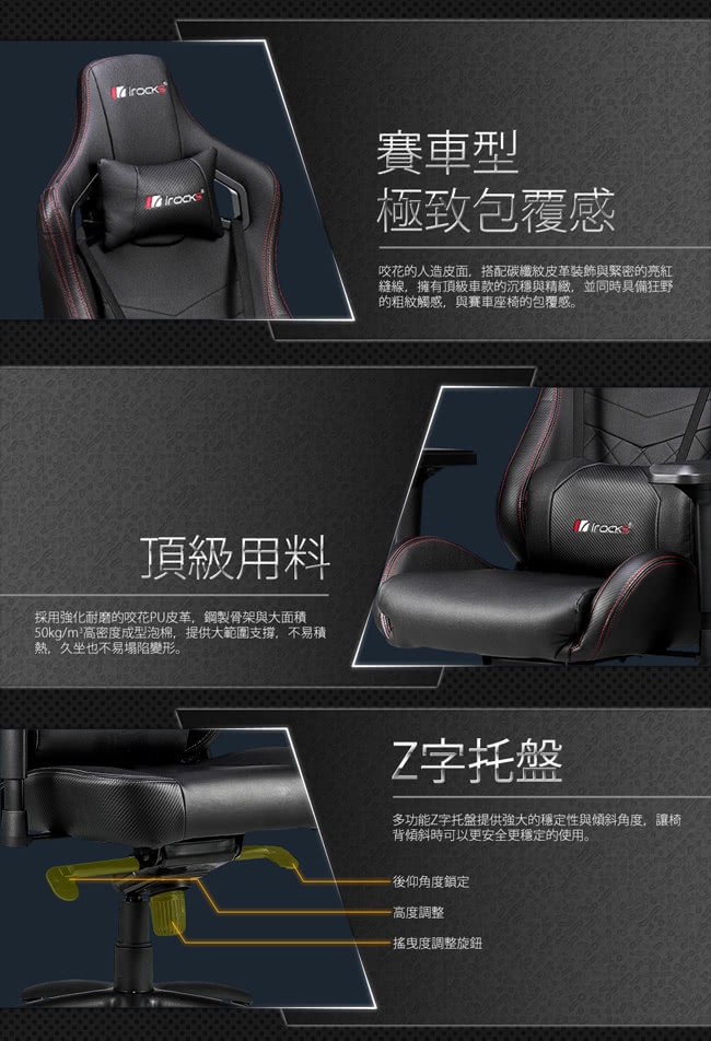 【開箱】火紅黑焰之椅!i-Rocks T02電競椅