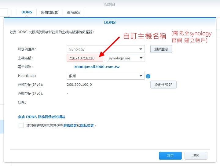 關於 Synology DS718+ 無法連上網際網路 (12/27更新~已解決)