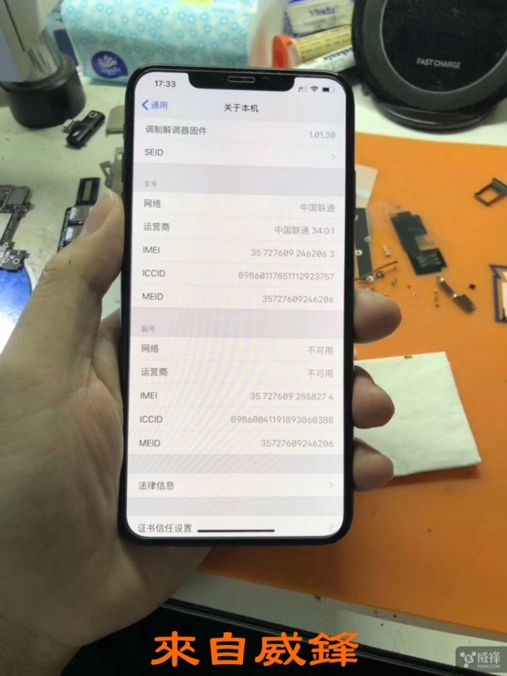 中國江蘇人才多,把eSIM改物理實體雙卡,好厲害!(Xs改物理雙卡)