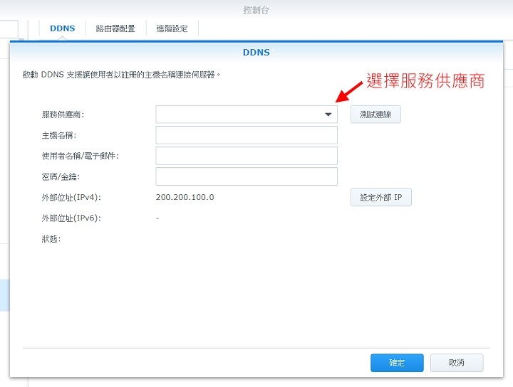 關於 Synology DS718+ 無法連上網際網路 (12/27更新~已解決)