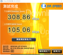中華電信覆蓋雙頻版家用Wi-Fi驚艷體驗